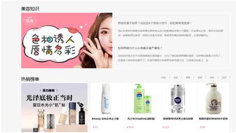 护肤美容官网 线上护肤美容产品与优质美容服务的完美融合