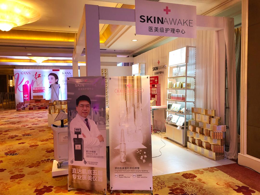 轻医美新势力SkinAwake 如何以“搅局者”姿态变革CS渠道？