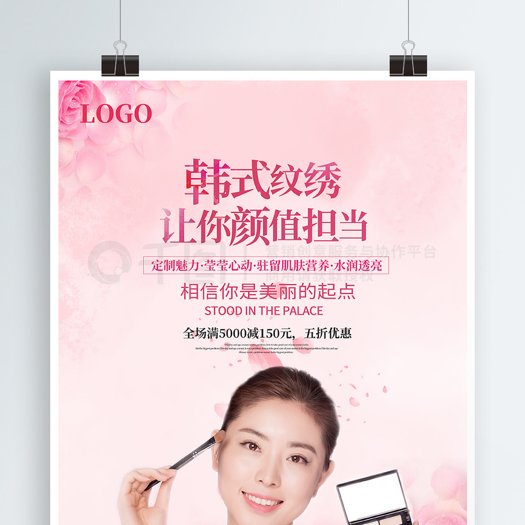 极致蜕变，从这一刻开始——XX美容美体减肥中心倾情献礼